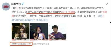 歌星出轨爆料视频,歌星出轨视频曝光，真相令人震惊